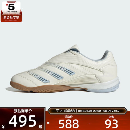 adidas阿迪达斯三叶草男女PREDATOR SALA运动休闲鞋IH7092 - 封面