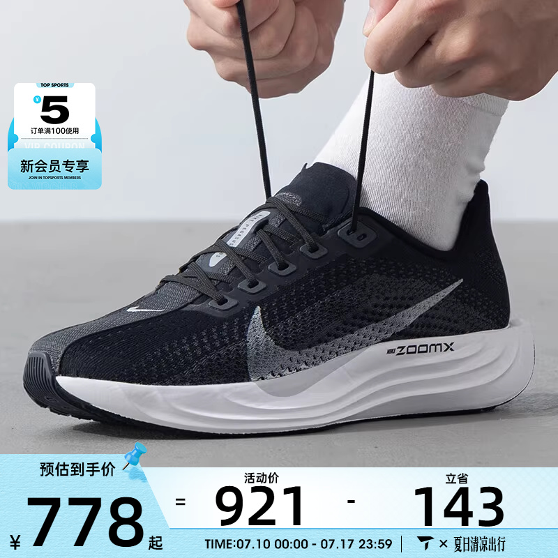 NIKE耐克男子飞马PEGASUS PLUS训练健身运动跑步鞋FQ7262-002