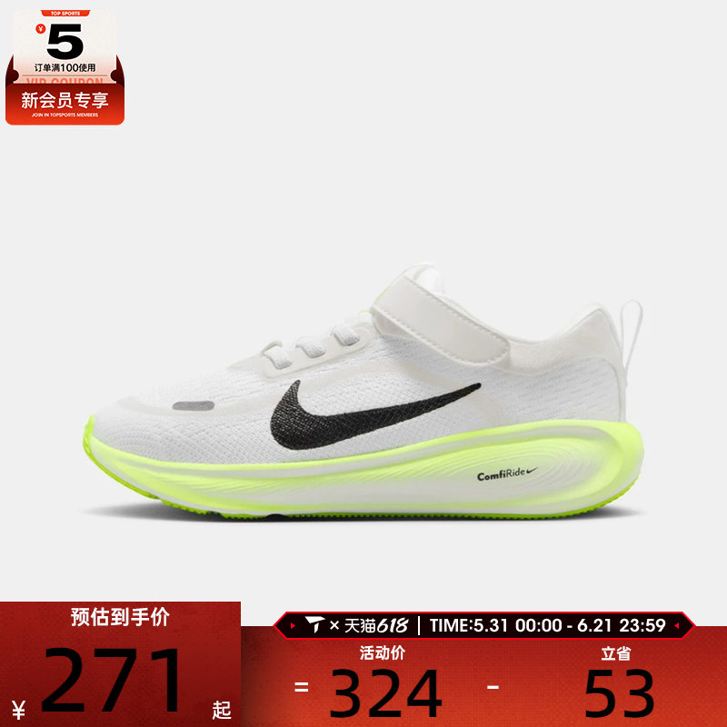NIKE耐克小童NIKE STELLAR RIDE (PSV)运动休闲鞋HQ3267-103