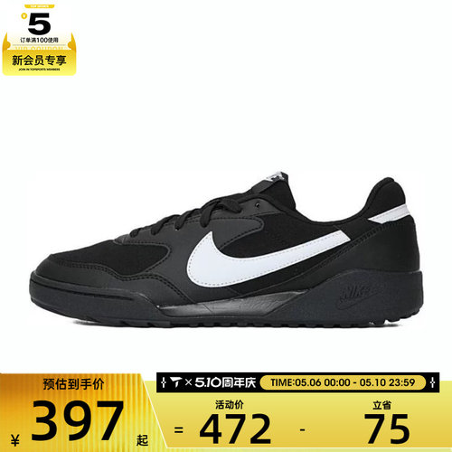 NIKE耐克男子NIKE TERRA MANTA运动休闲鞋HQ4502-001