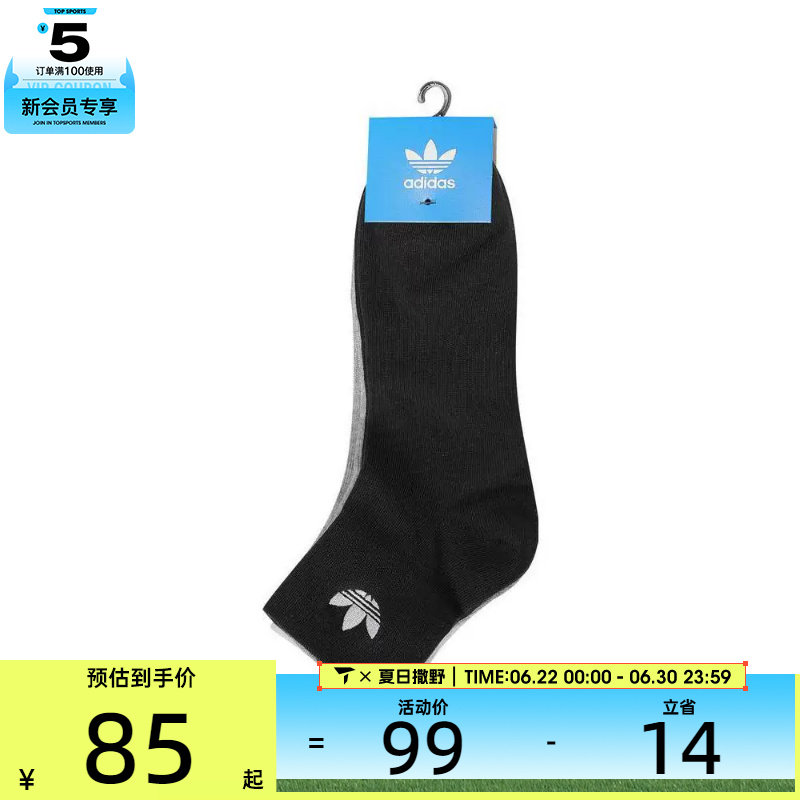 adidas阿迪达斯三叶草男女ORI ANK SOCK 3P休闲袜子JP1271