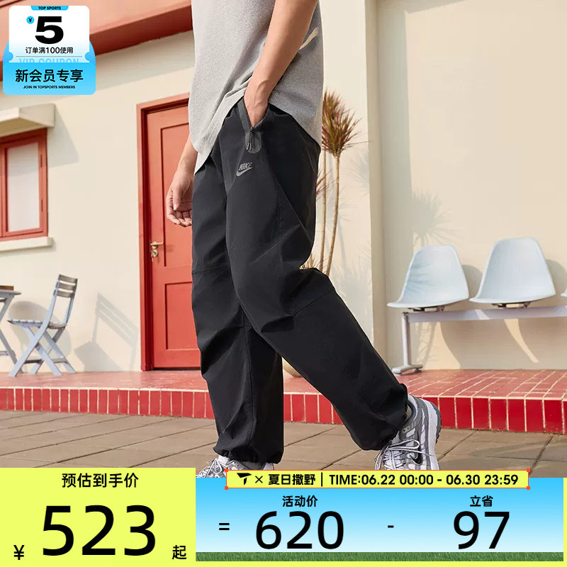 NIKE耐克男子Dri-FIT运动宽松休闲梭织速干长裤IU7637-010