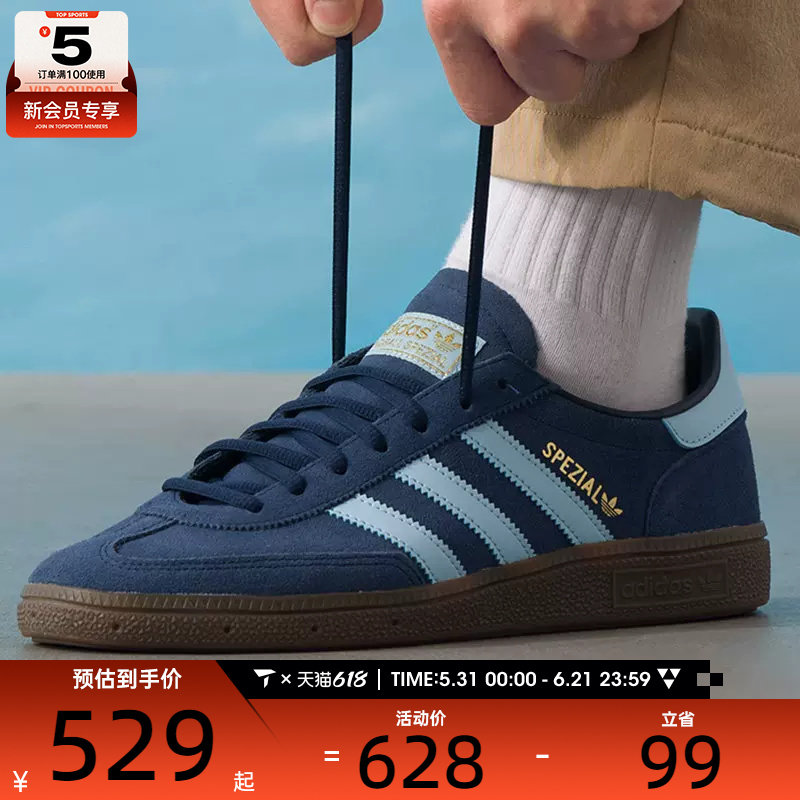 adidas阿迪达斯三叶草男女HANDBALL SPEZIAL运动T头休闲鞋BD7633