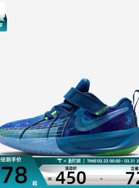 乐高联名丨NIKE耐克小童G.T. Cut 3运动训练篮球鞋IH4040-400