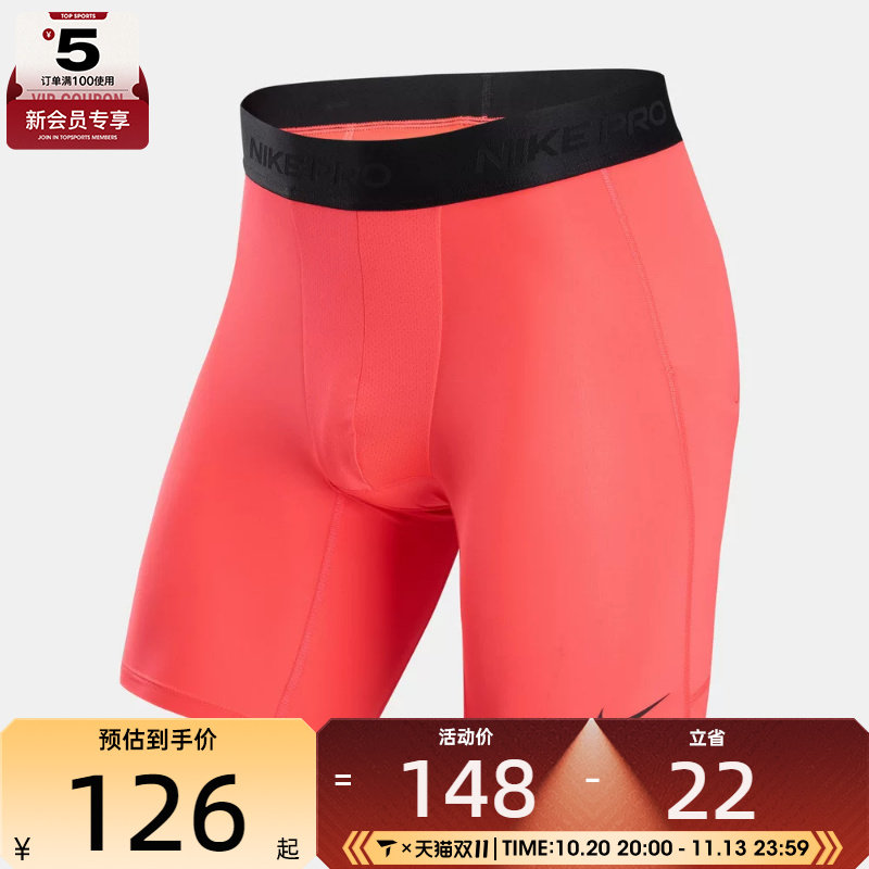滔搏丨NIKE耐克男子运动训练紧身短裤FB7964-644