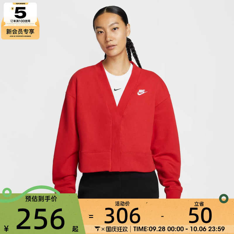 NIKE耐克女子运动休闲针织宽松开衫外套IF5456-657