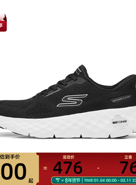 SKECHERS斯凯奇男子GO WALK MAX运动训练跑步鞋217112-BKW