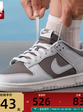 NIKE耐克男子DUNK LOW RETRO日常经典百搭运动板鞋HF5441-202