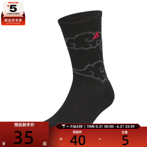 adidas阿迪达斯男女NEWY CREW 1PP时尚百搭休闲袜子JN3824