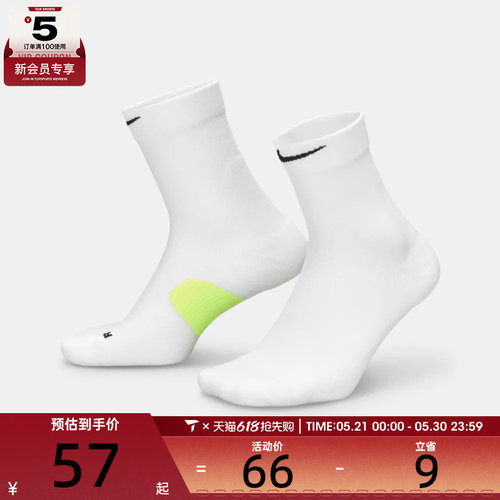 NIKE耐克男女U MDWT RUN MCRW 1PR -168休闲袜子HV6935-100