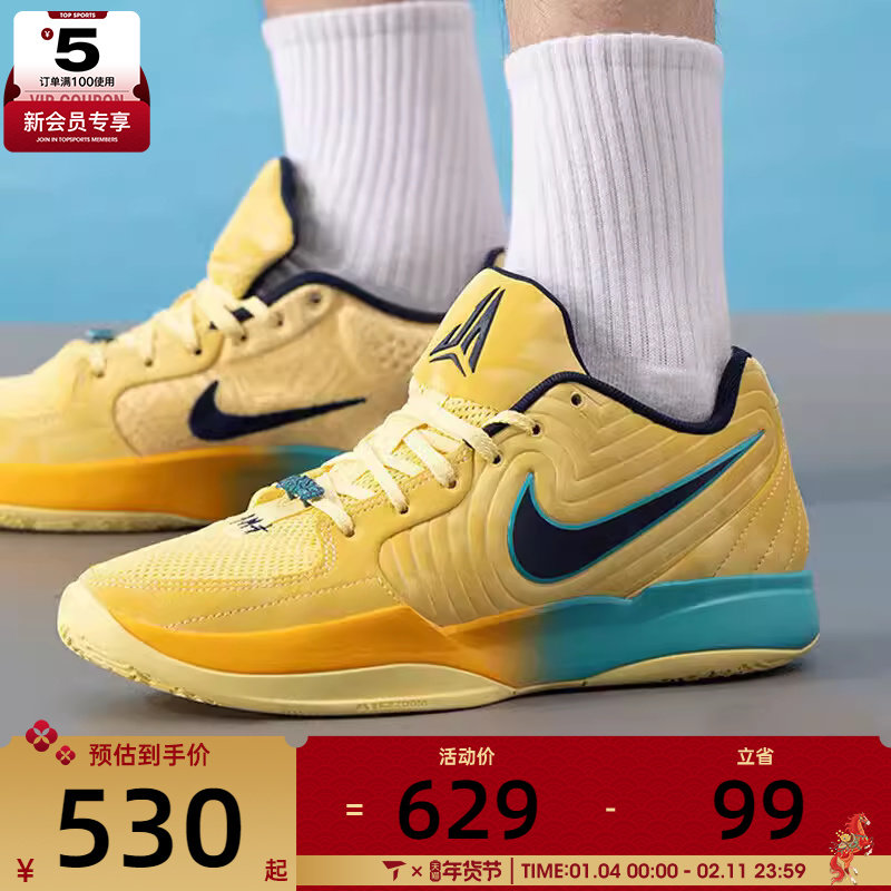 NIKE耐克男子JA 2 EP莫兰特运动训练健身缓震篮球鞋FD7327-700