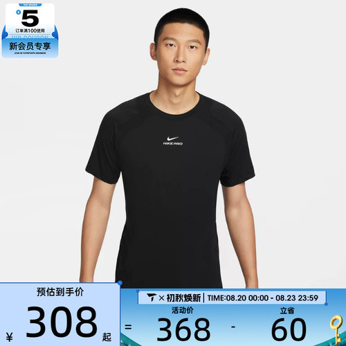 NIKE耐克男子轻薄训练短上衣跑步运动休闲短袖T恤IF2215-010