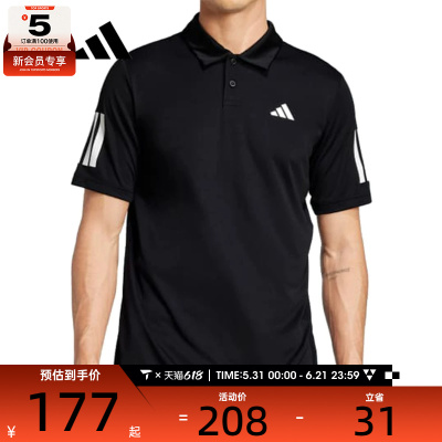 adidas阿迪达斯男子CLUB 3STR POLO运动休闲短袖T恤JG0985