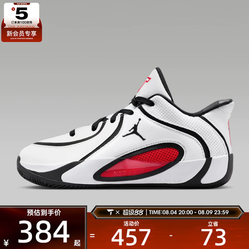 NIKE耐克大童JORDAN TATUM 4 (GS))运动训练篮球鞋HQ4611-101