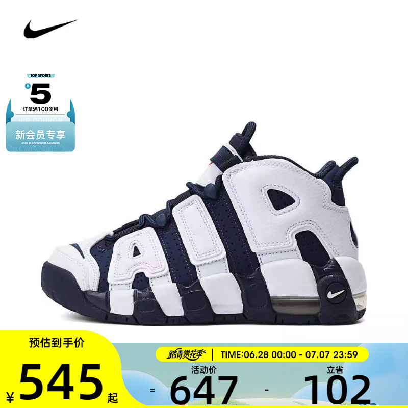NIKE耐克男大童AIR MORE UPTEMPO (GS)运动鞋休闲鞋FV5371-100