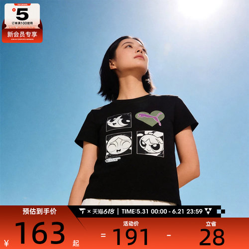 飞天小女警联名丨puma彪马女子运动休闲短袖T恤63746801
