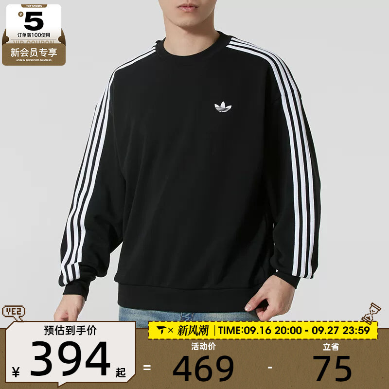adidas阿迪达斯三叶草男子三条纹圆领卫衣运动休闲套头衫KG3898