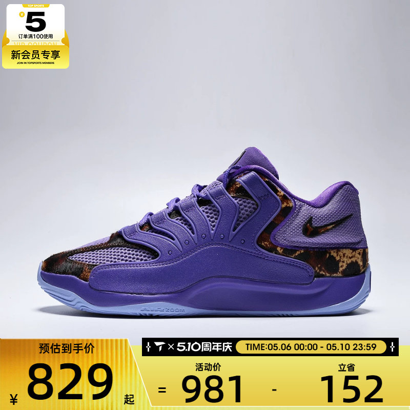 NIKE耐克男子KD18 PER杜兰特户外运动训练篮球鞋IO7518-500