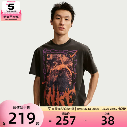 NIKE耐克男子AS M NK TEE M90 OC2运动休闲短袖T恤II0682-045