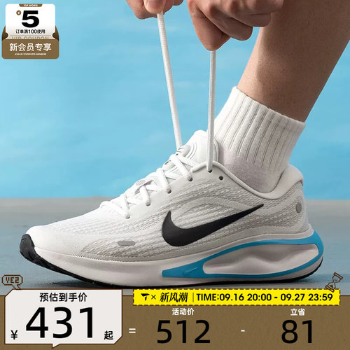 NIKE耐克男子JOURNEY RUN运动缓震公路健身跑步鞋FN0228-112