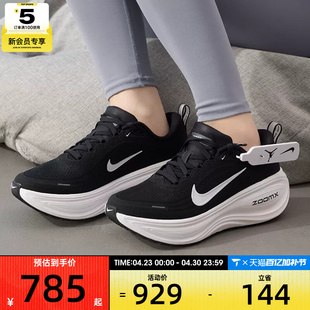 NIKE耐克女子VOMERO PLUS迈柔公路运动训练跑步鞋HV8154-002
