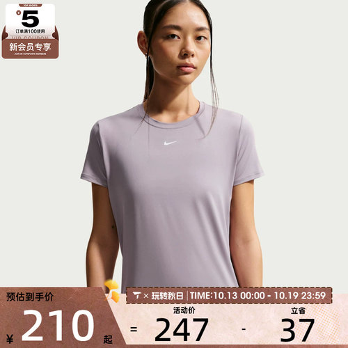 NIKE耐克女子AS W NK ONE CLASSIC运动休闲短袖T恤FN2799-227