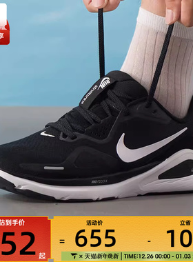 NIKE耐克男子STRUCTURE 26稳程公路训练跑步鞋HJ1102-002