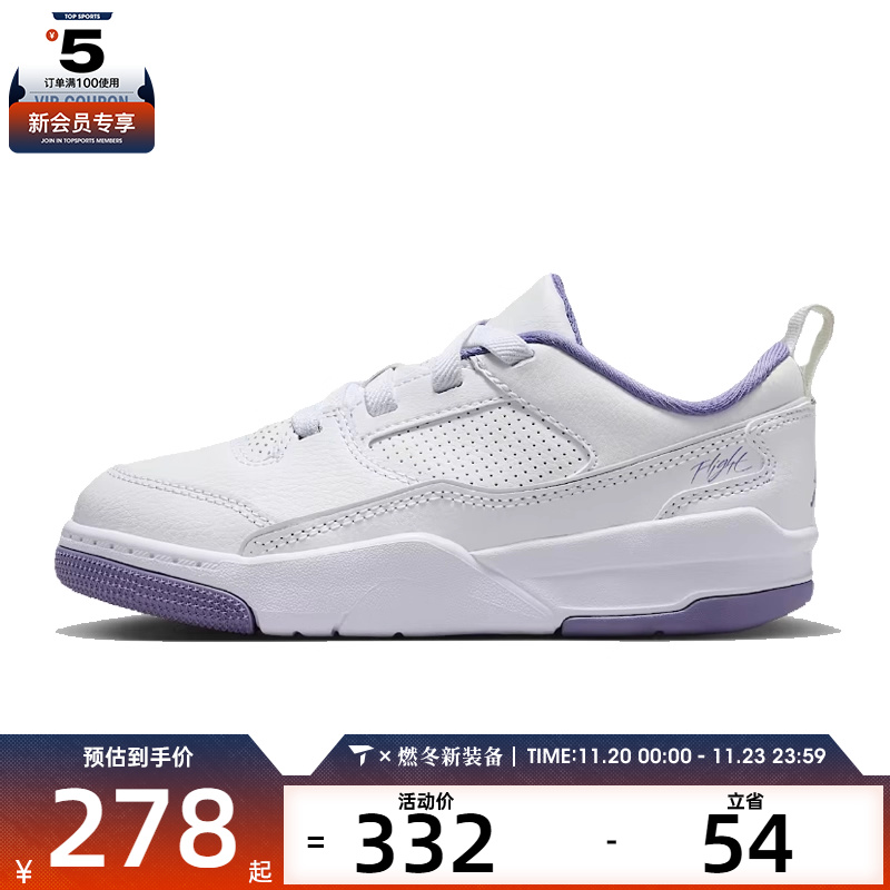 NIKE耐克小童JORDAN FLIGHT CO运动训练篮球鞋HF3332-115