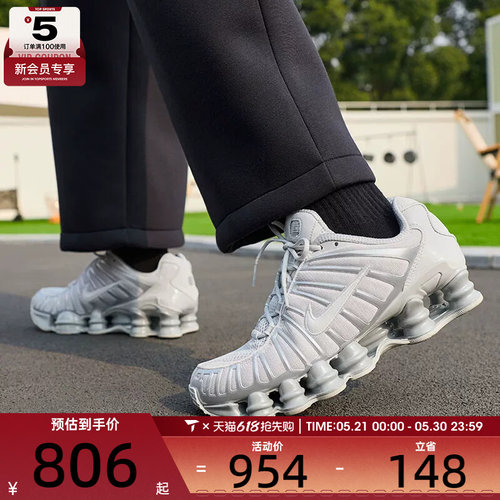 NIKE耐克女子SHOX TL复古气柱缓震运动鞋跑步鞋IB1087-002