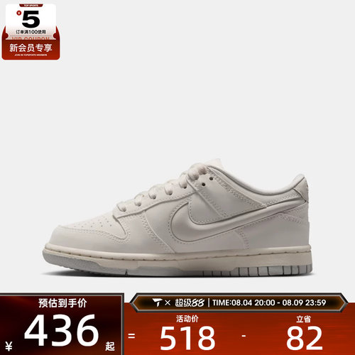 NIKE耐克大童DUNK LOW LV8 (GS)运动休闲鞋IR0824-100