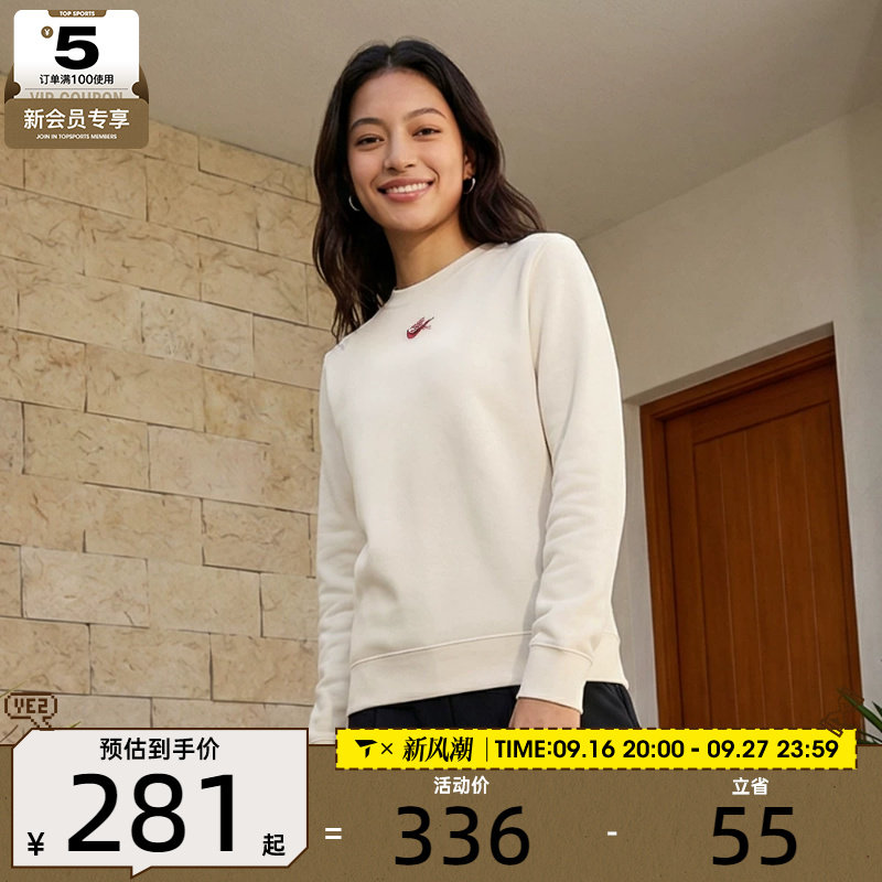 马年系列丨NIKE耐克女子运动休闲套头衫卫衣IQ3827-133