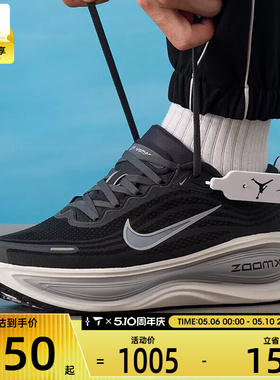 NIKE耐克男子VOMERO PLUS迈柔公路运动训练跑步鞋HV8150-008