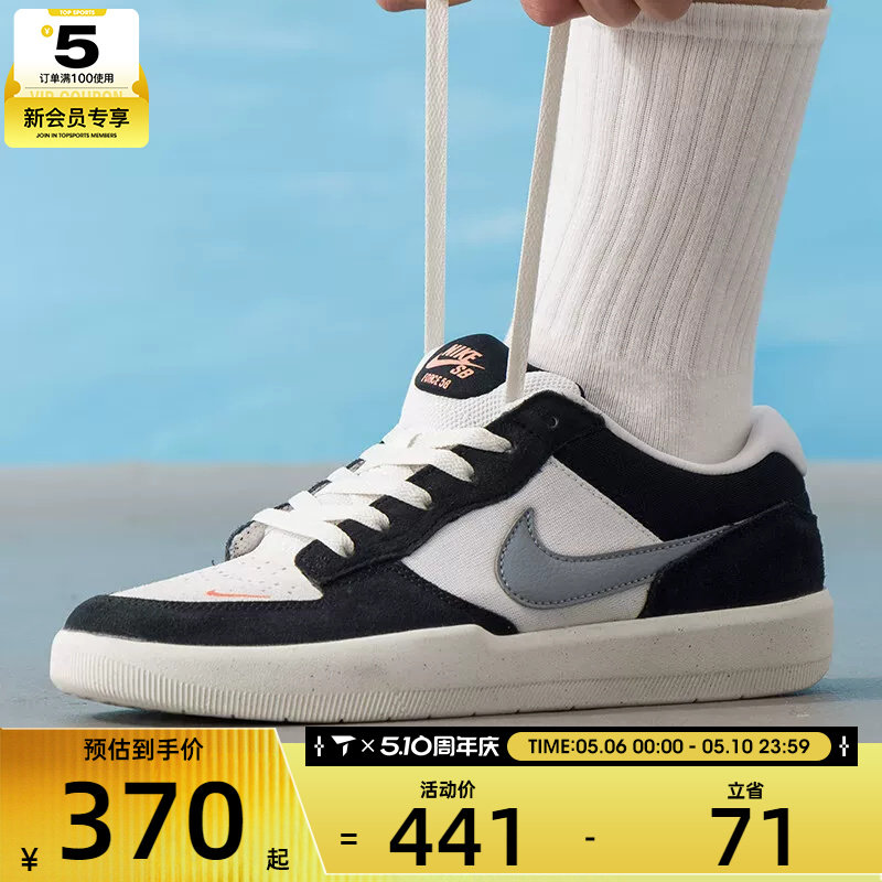 NIKE耐克男子SB FORCE 58复古休闲鞋低帮运动板鞋DV5477-012