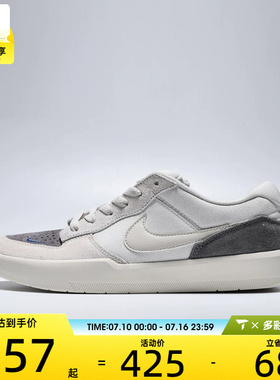 NIKE耐克男子SB FORCE 58运动休闲鞋复古滑板鞋IQ8398-001