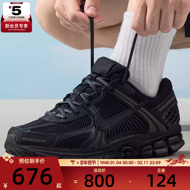 滔搏丨耐克男子ZOOM VOMERO时尚经典运动休闲鞋BV1358-003,运动鞋new,运动休闲鞋,淘宝优惠券,粉丝福利购,淘宝优惠卷