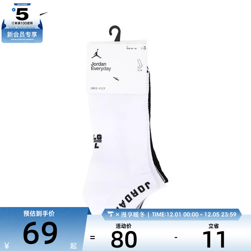 NIKE耐克男女U J ED CUSH POLY NS 3PR 144休闲袜子DX9656-911