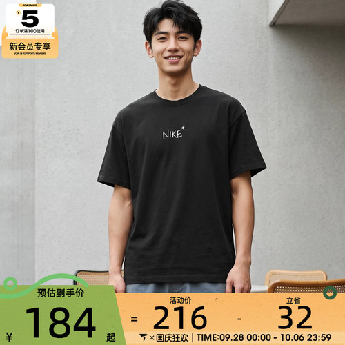 NIKE耐克男子AS U NSW TEE M90 OC运动休闲短袖T恤IV2646-010