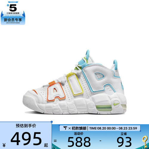 NIKE耐克大童AIR MORE UPTEMPO BG复古运动篮球鞋FJ4624-100