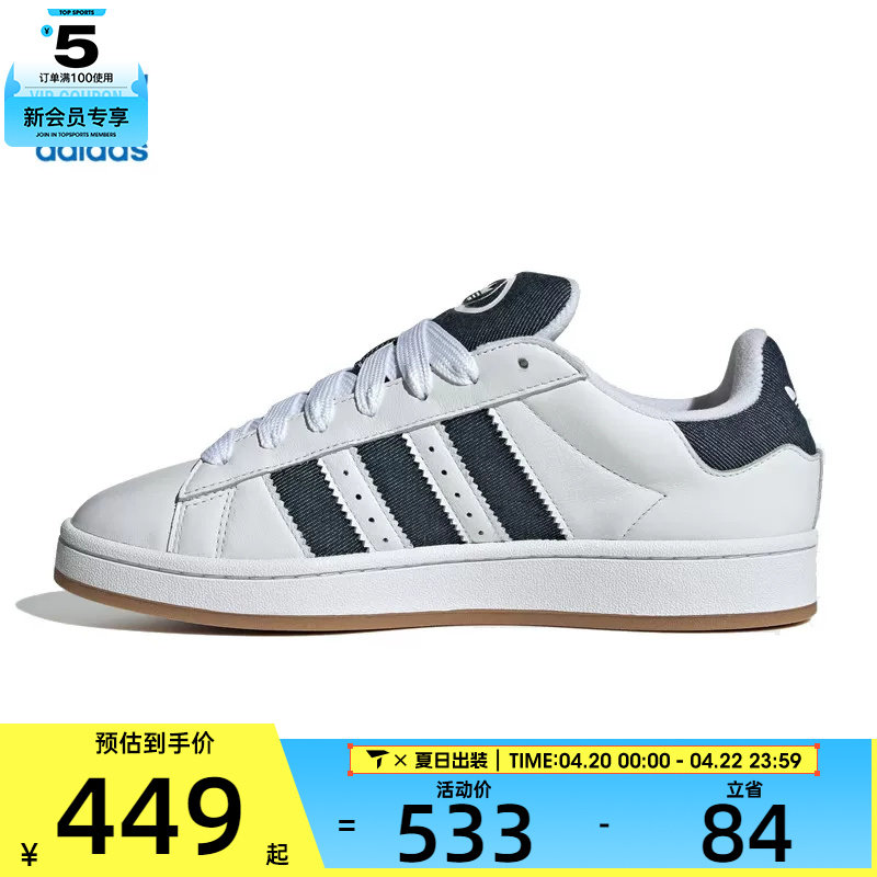 adidas阿迪达斯三叶草男女CAMPUS运动休闲鞋JQ7439