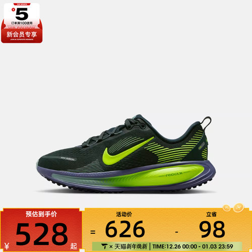 NIKE耐克大童迈柔VOMERO 18运动训练跑步鞋HQ2157-300