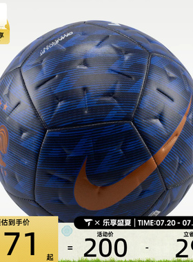 NIKE耐克男子Academy法国队运动足球5号球IQ7566-498