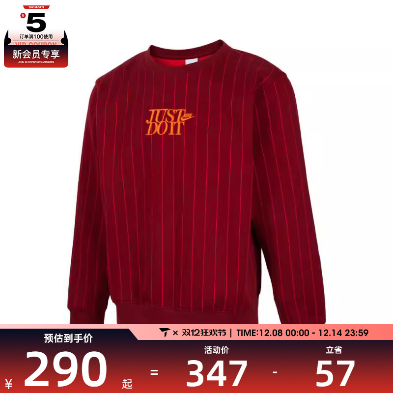 NIKE耐克男子AS M NK CLUB BB CREW JDI AOP运动卫衣HJ2158-677