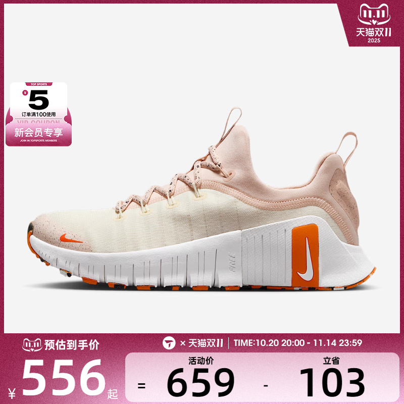 NIKE耐克女子FREE METCON 6运动训练跑步鞋FJ7126-012