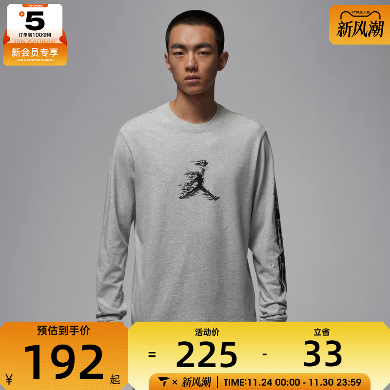 NIKE耐克男子jordan运动训练休闲圆领套头衫卫衣HQ9039-050