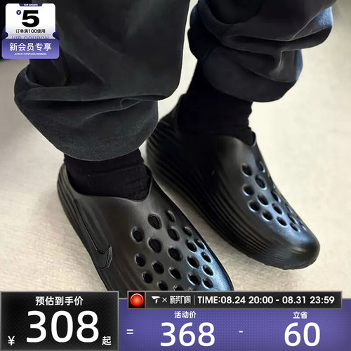 NIKE耐克男子REACTX户外时尚潮流洞洞鞋运动休闲拖鞋HV5060-001