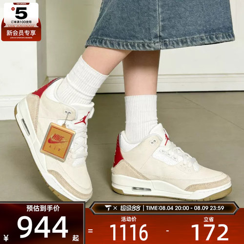 NIKE耐克男子AJ3 x Levi's 联名款运动鞋复古篮球鞋IR0910-400