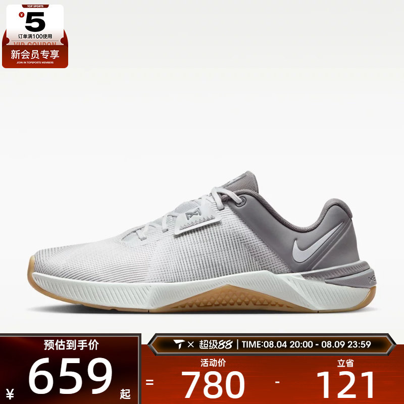 NIKE耐克男子METCON 10舒适低帮运动健身力量训练鞋HJ1875-010