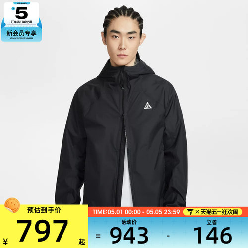 NIKE耐克男子ACG运动跑步健身连帽夹克外套IF1144-010
