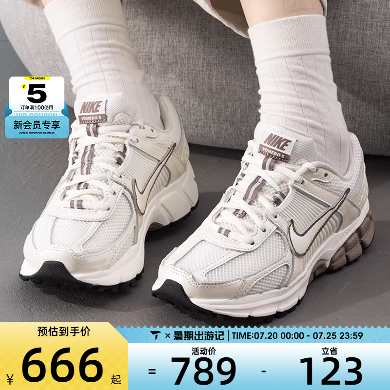 NIKE耐克女子 ZOOM VOMERO 5透气运动网面休闲跑步鞋IB8129-133