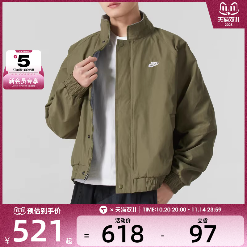 NIKE耐克男CLUB 运动训练健身百搭舒适夹克外套FZ0657-222